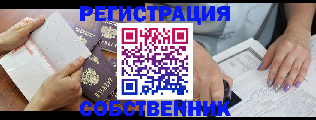 регистрация в Тулуне