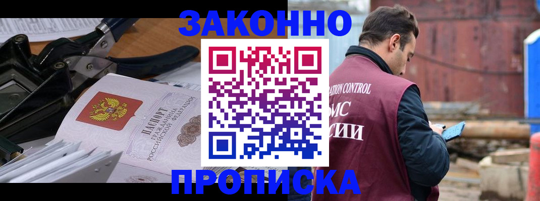 прописка иностранных граждан в Тулуне