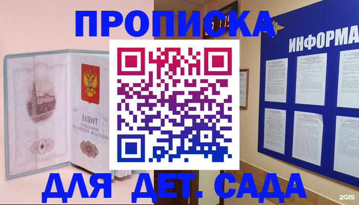 временная регистрация адрес в Тулуне